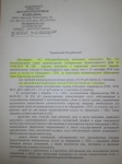 Уведомление АО "Мусороуборочная компания" Уведомление АО "Мусороуборочная компания"