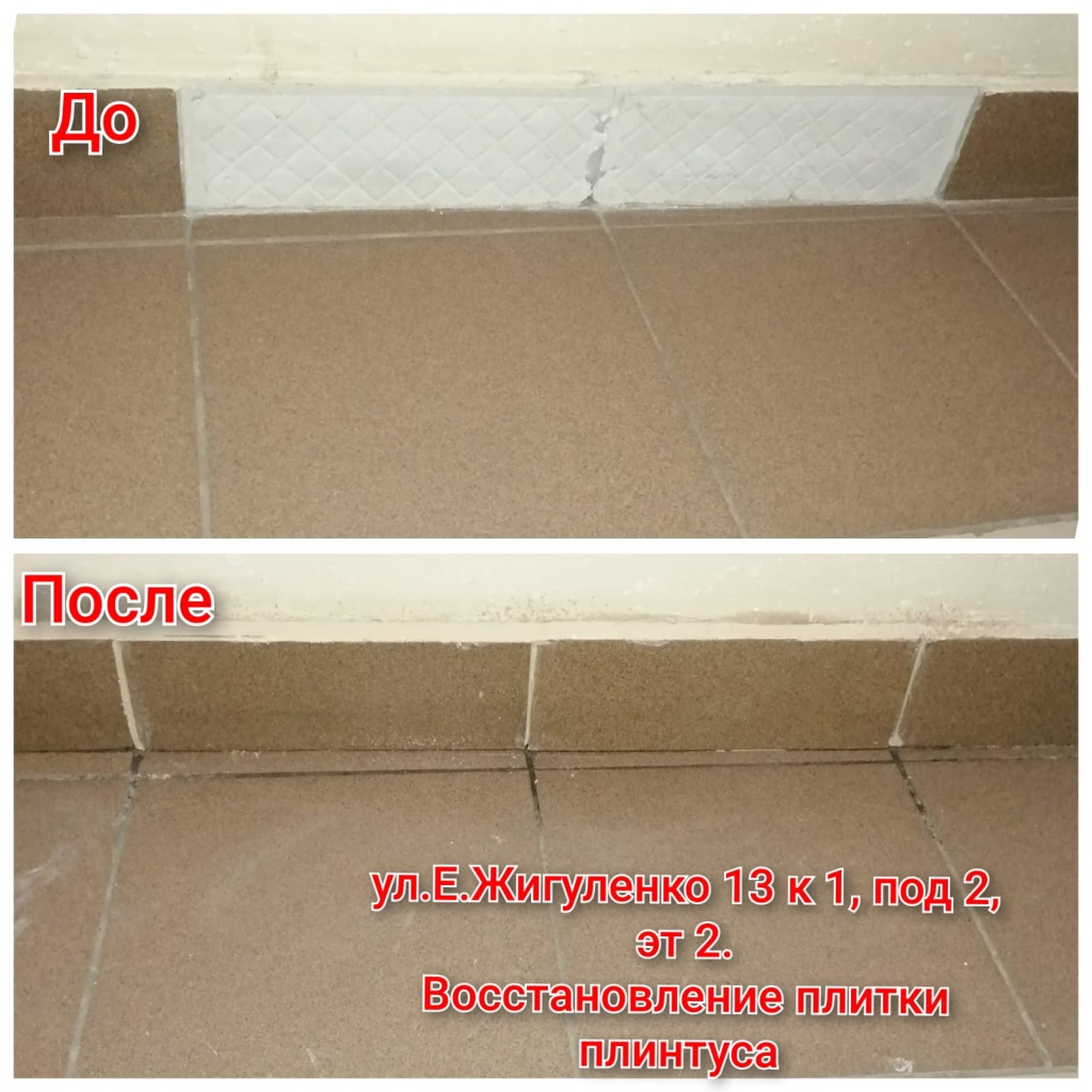 041225_ЕЖ13-1_2п_2эт_восст плинтуса.jpeg 041225_ЕЖ13-1_2п_2эт_восст плинтуса.jpeg