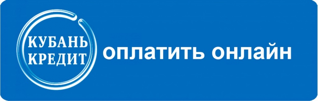Оплата любой банковской картой kuban_oplata.jpg