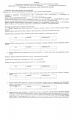 Бланк для голосования Корпус 1 стр. 1