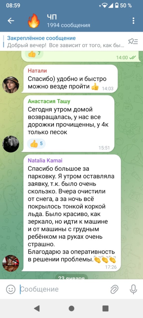 220124_Оникс_Вацапп благодарность2.jpg 220124_Оникс_Вацапп благодарность2.jpg