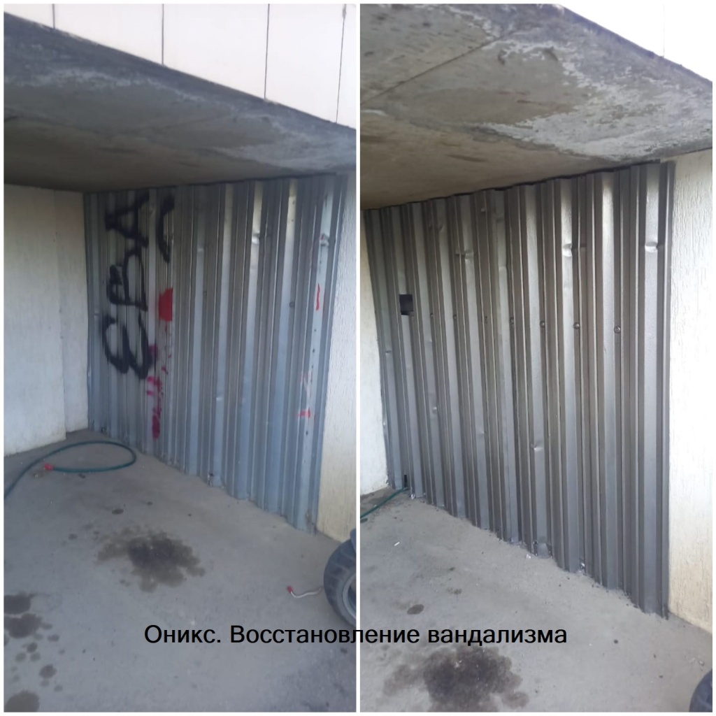 250923_Оникс_восстановление вандализма3.jpg 250923_Оникс_восстановление вандализма3.jpg
