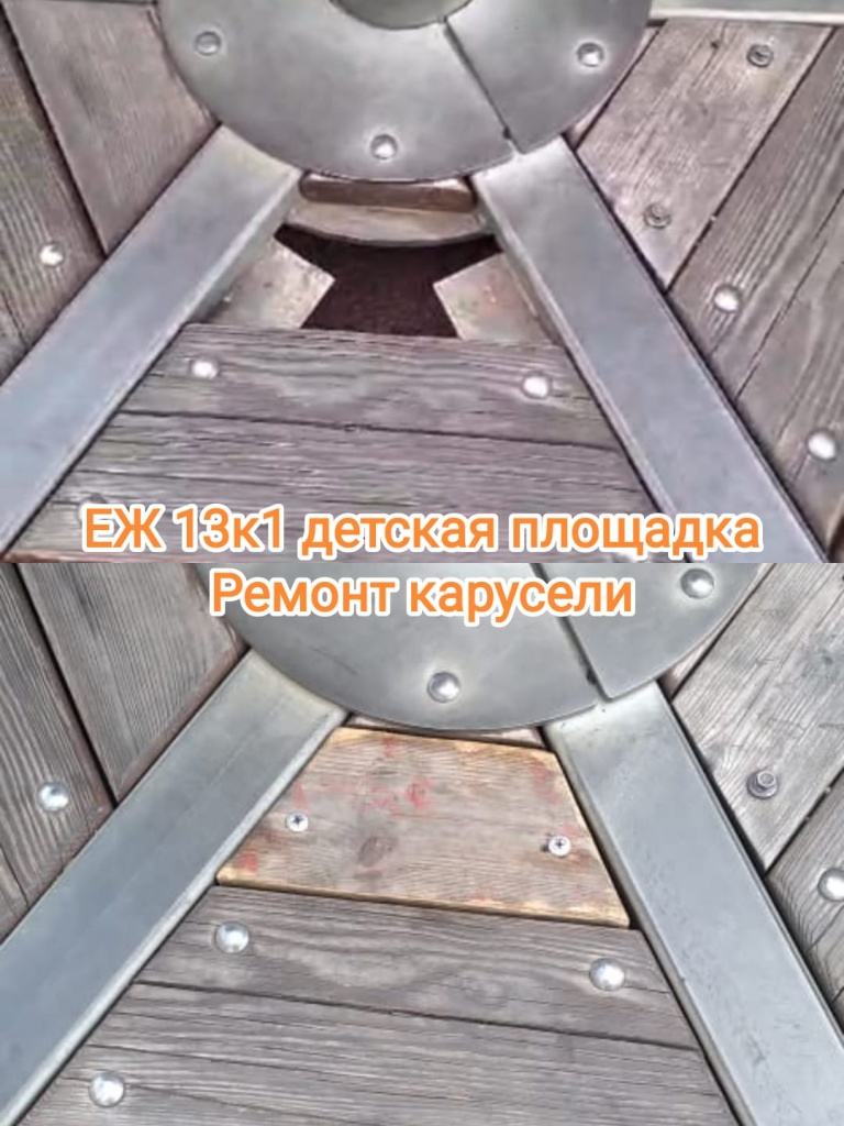 310524_еж13-1_ДП_ремонт.jpg 310524_еж13-1_ДП_ремонт.jpg