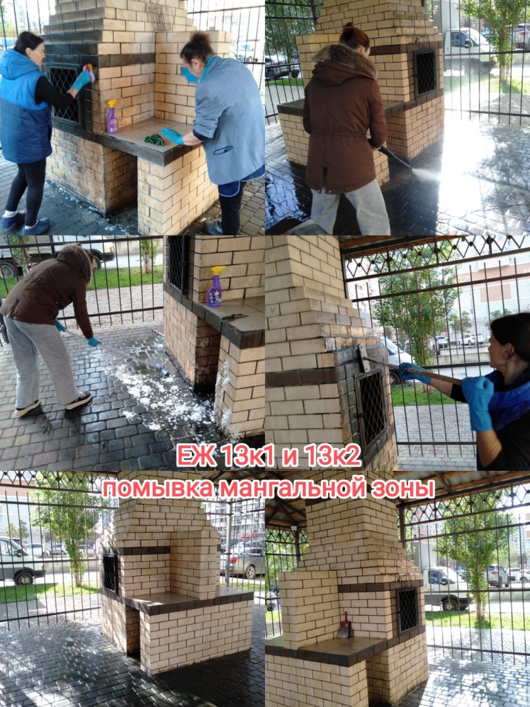 161025_ЕЖ13-1 и 13-2_уборка мангал.jpeg 161025_ЕЖ13-1 и 13-2_уборка мангал.jpeg