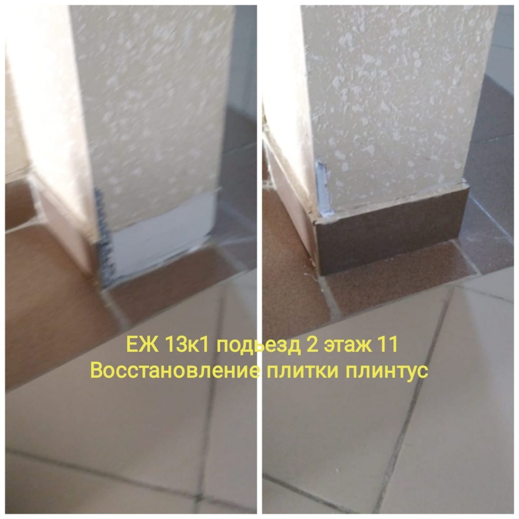 091023_ЕЖ13-1_2п_11эт_восстановление плитки.jpg 091023_ЕЖ13-1_2п_11эт_восстановление плитки.jpg