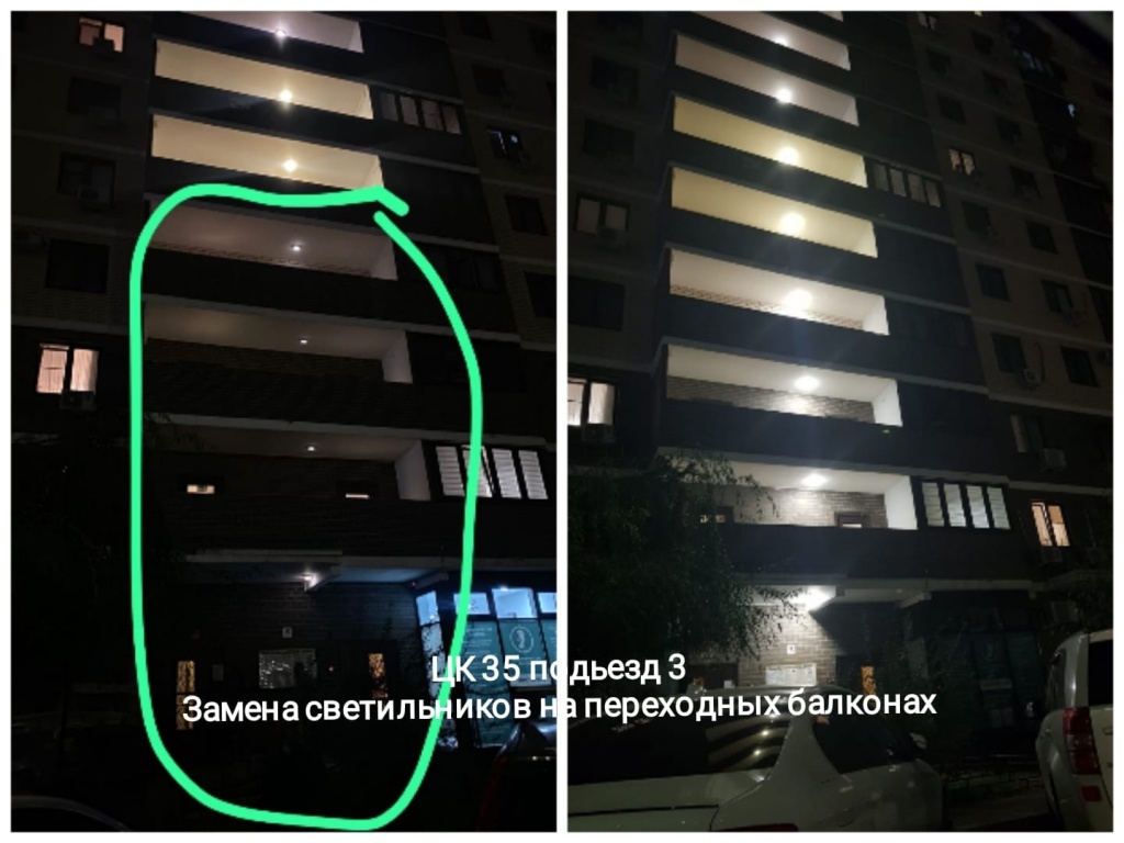 210923_ЦК35_3п_замена светильников.jpg 210923_ЦК35_3п_замена светильников.jpg