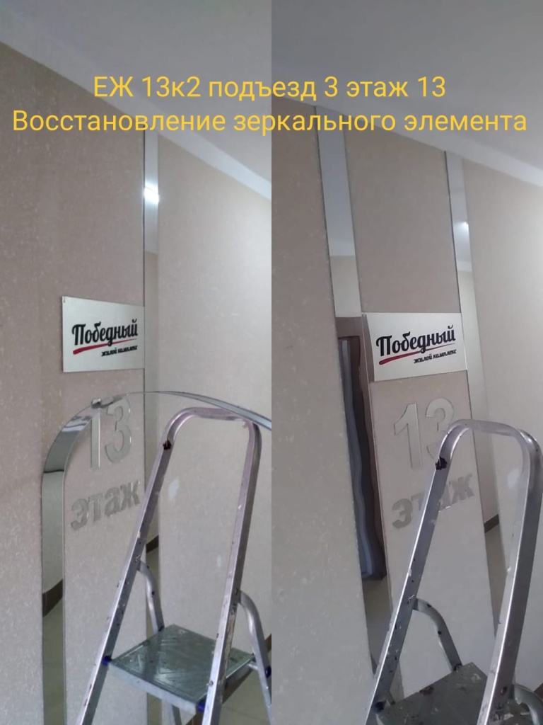 281123_еж13-2_3п_13эт_восс зеркальный элемент.jpg 281123_еж13-2_3п_13эт_восс зеркальный элемент.jpg