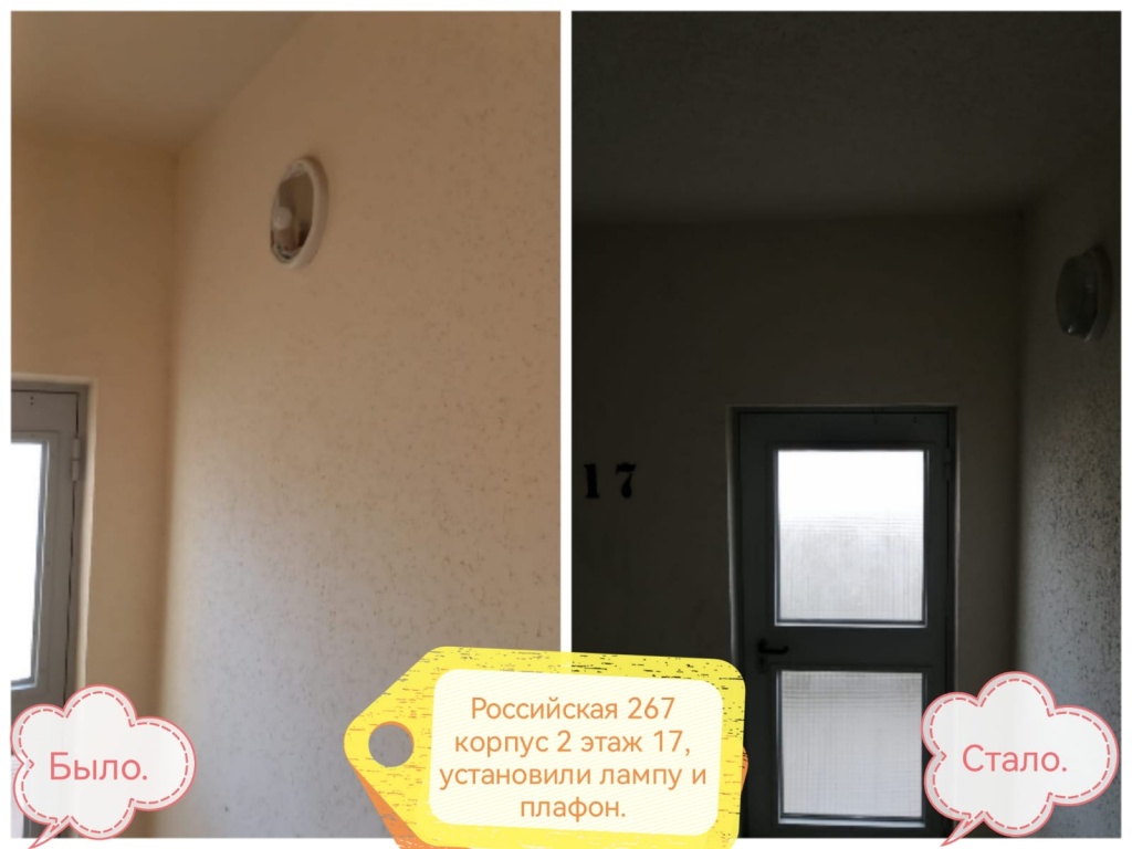 10324_оникс2_17эт_уст лампу и плафон.jpg 10324_оникс2_17эт_уст лампу и плафон.jpg