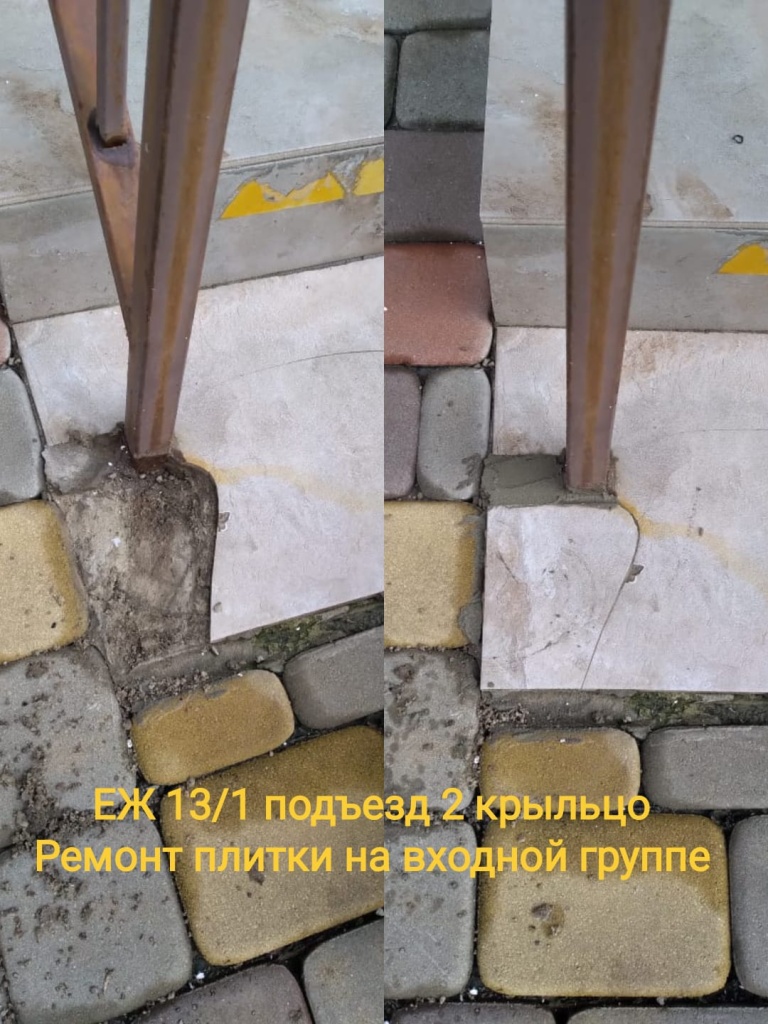 271223_еж13-1_2п_ремонт плитки.jpg 271223_еж13-1_2п_ремонт плитки.jpg