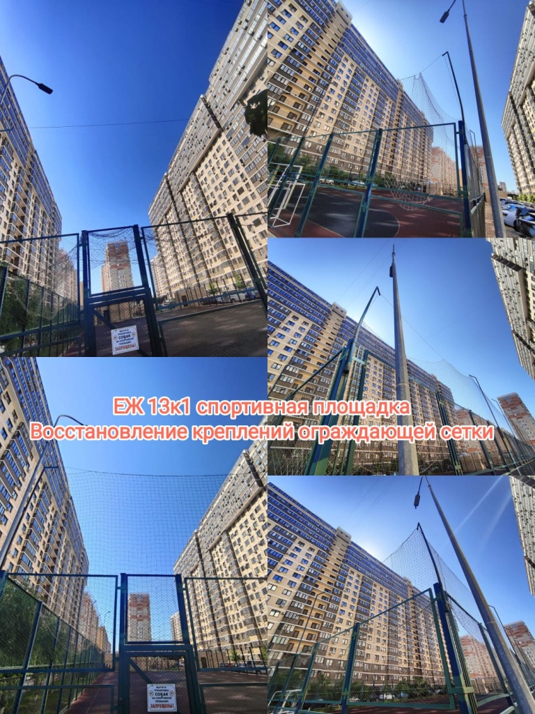 220525_ЕЖ13-1 СП восст сетки.jpg