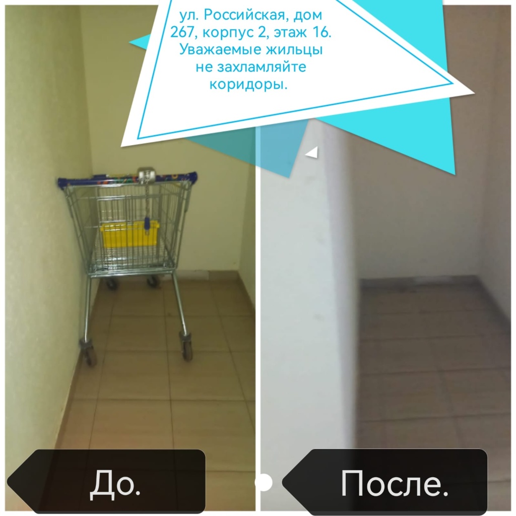 170124_Оникс2_16эт_хлам2.jpg 170124_Оникс2_16эт_хлам2.jpg
