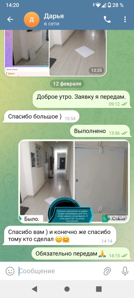 120224_оникс_крепление шкафа провайдера.jpg 120224_оникс_крепление шкафа провайдера.jpg