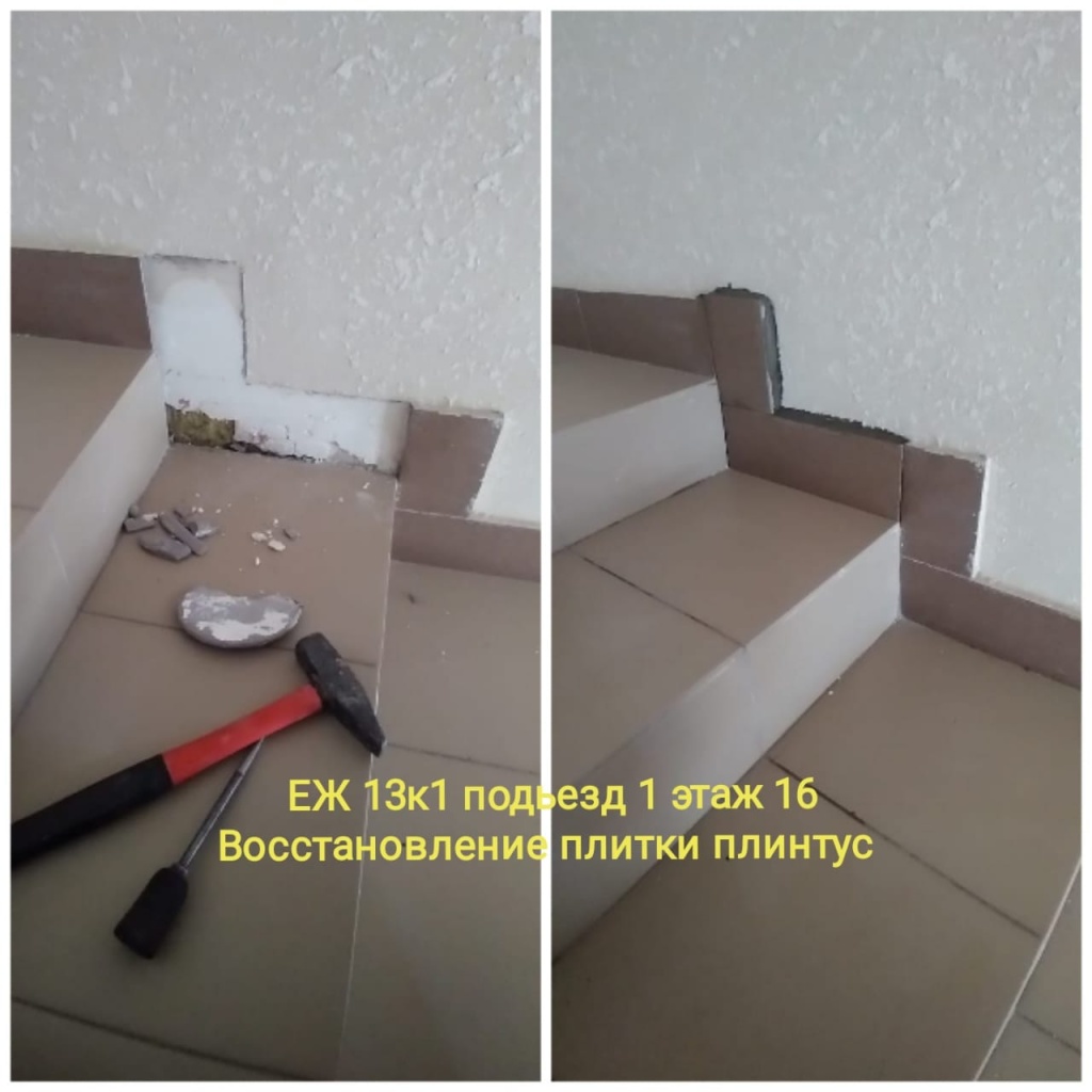 101023_ЕЖ13-1_1п_16эт_восстановление плитки.jpg 101023_ЕЖ13-1_1п_16эт_восстановление плитки.jpg