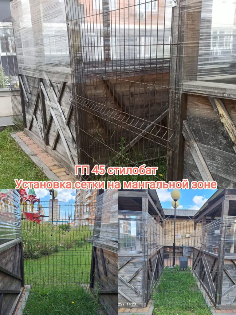 160525_ГП45_стилобат_сетка мангал.jpg