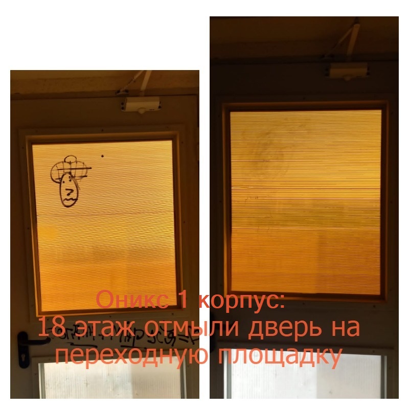 311023_Оникс1_отмыли дверь2.jpg 311023_Оникс1_отмыли дверь2.jpg