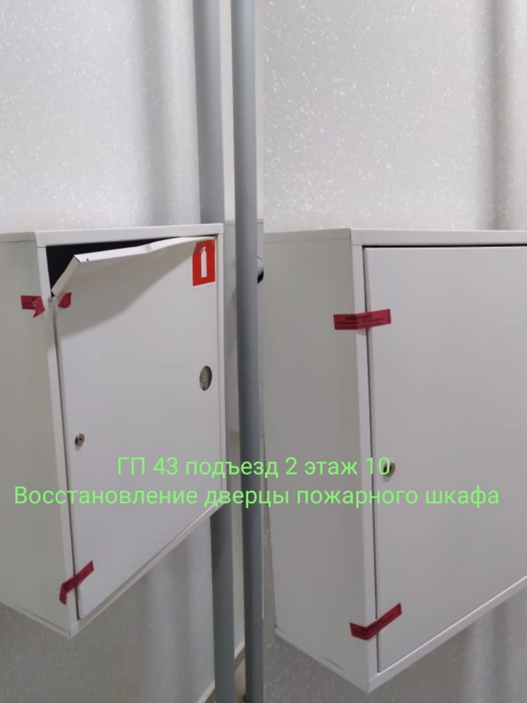 221123_гп45_2п_10эт_восстановление дверцы шкафа.jpg 221123_гп45_2п_10эт_восстановление дверцы шкафа.jpg