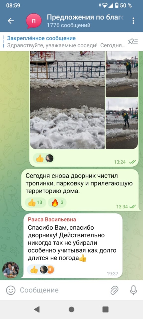 220124_Оникс_Вацапп благодарность.jpg 220124_Оникс_Вацапп благодарность.jpg