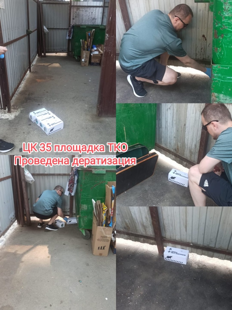 100625_ЦК35_дератизация.jpg
