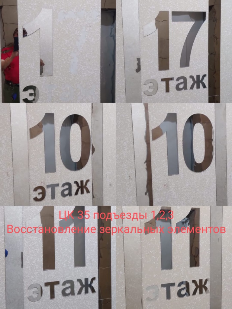 211223_цк35_восстановление декорации.jpg 211223_цк35_восстановление декорации.jpg