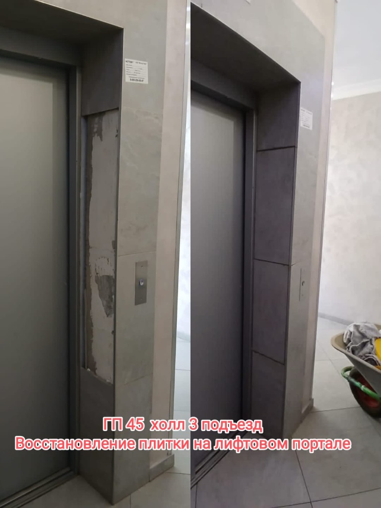 050525_ГП45_3п_холл_ремонт плитки лифт.jpg 050525_ГП45_3п_холл_ремонт плитки лифт.jpg